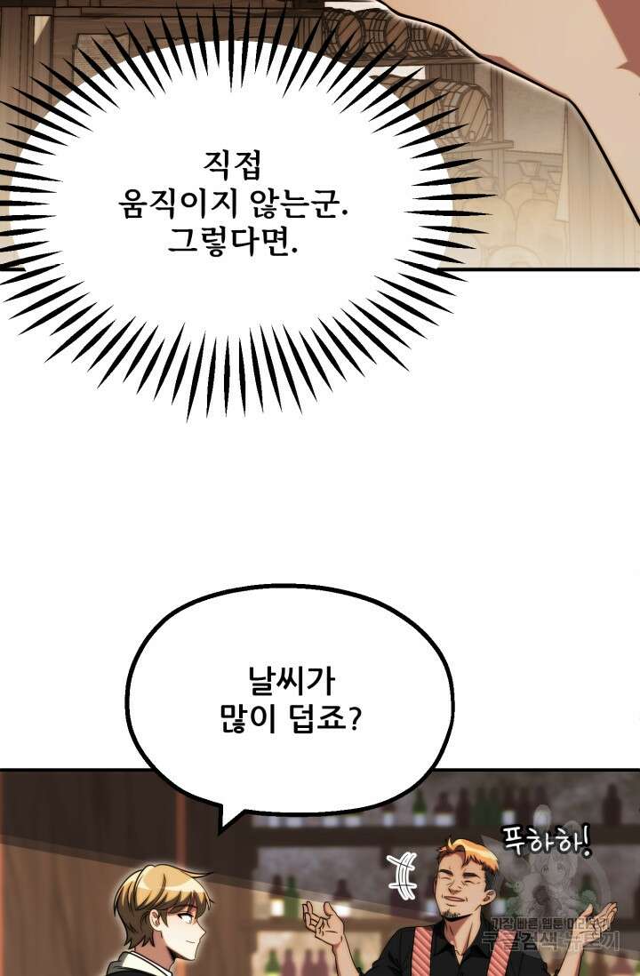 마법명가 막내아들 시즌2 4화 17