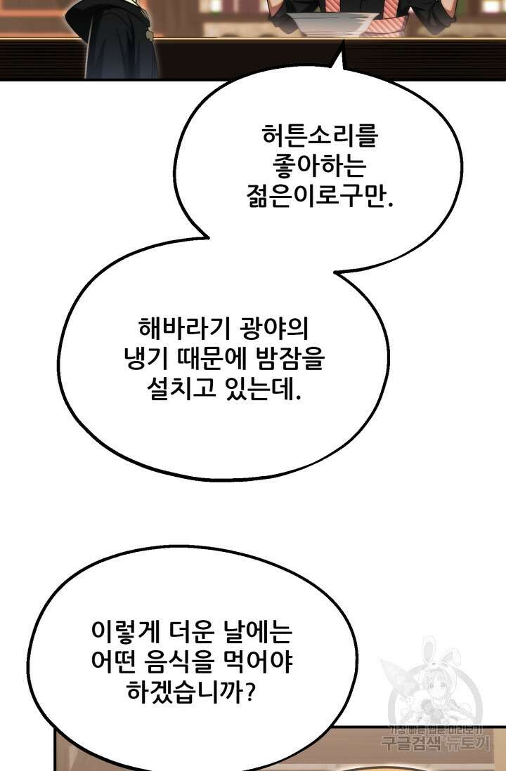 마법명가 막내아들 시즌2 4화 18