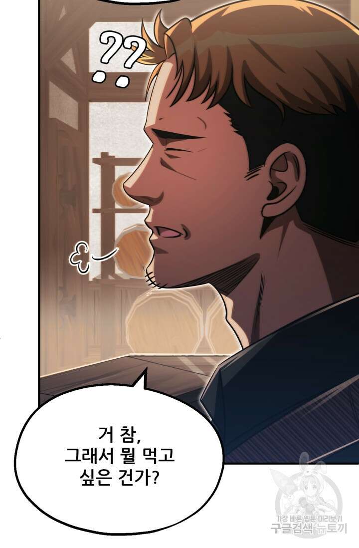 마법명가 막내아들 시즌2 4화 19