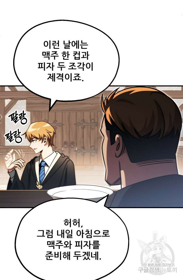 마법명가 막내아들 시즌2 4화 20