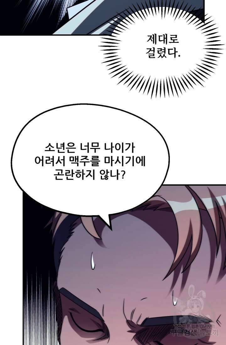 마법명가 막내아들 시즌2 4화 22