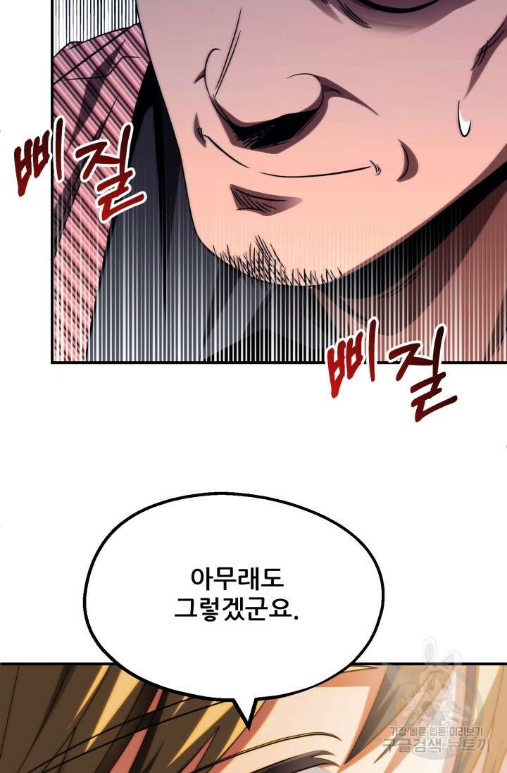 마법명가 막내아들 시즌2 4화 23