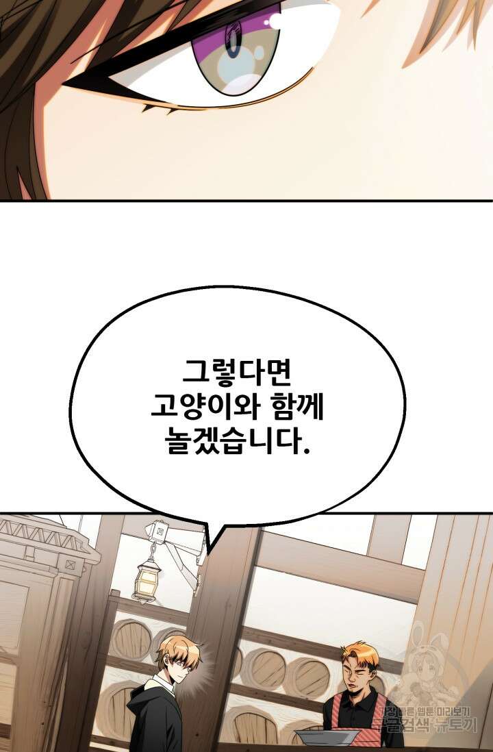 마법명가 막내아들 시즌2 4화 24
