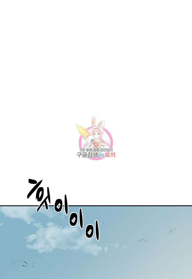 12구역 30화 1