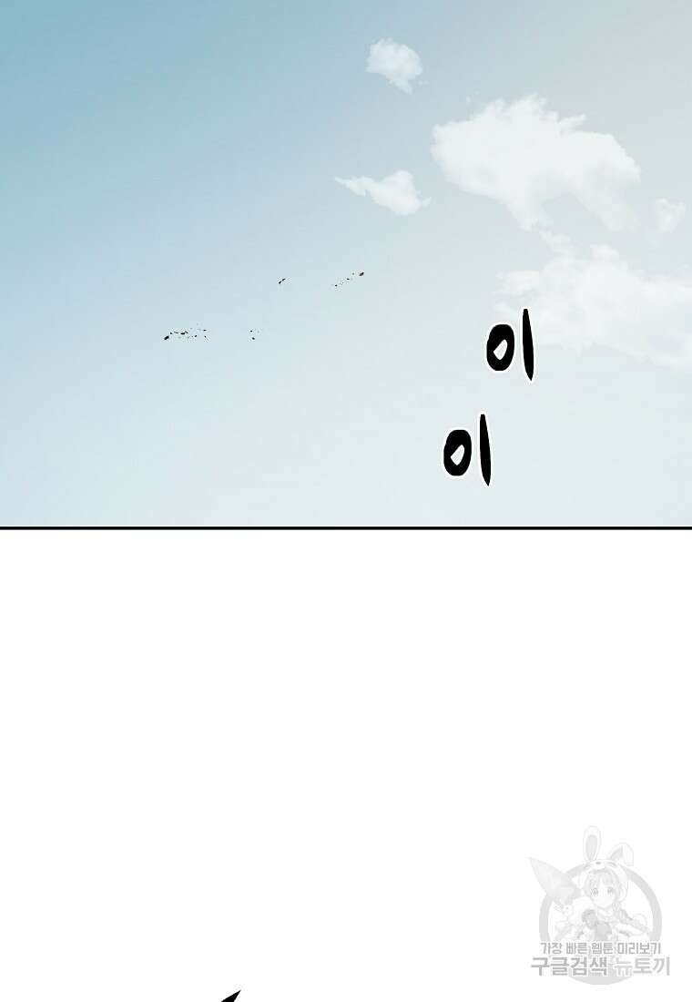 12구역 30화 2