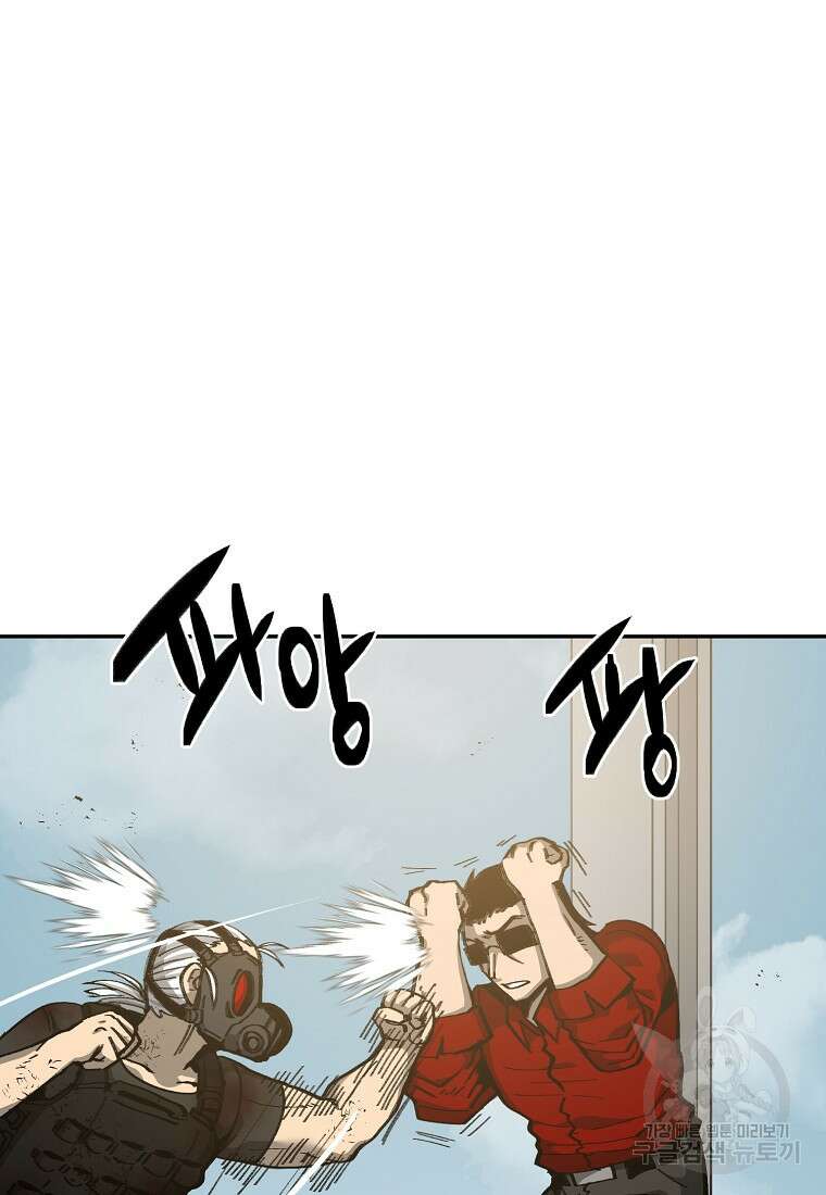12구역 30화 4