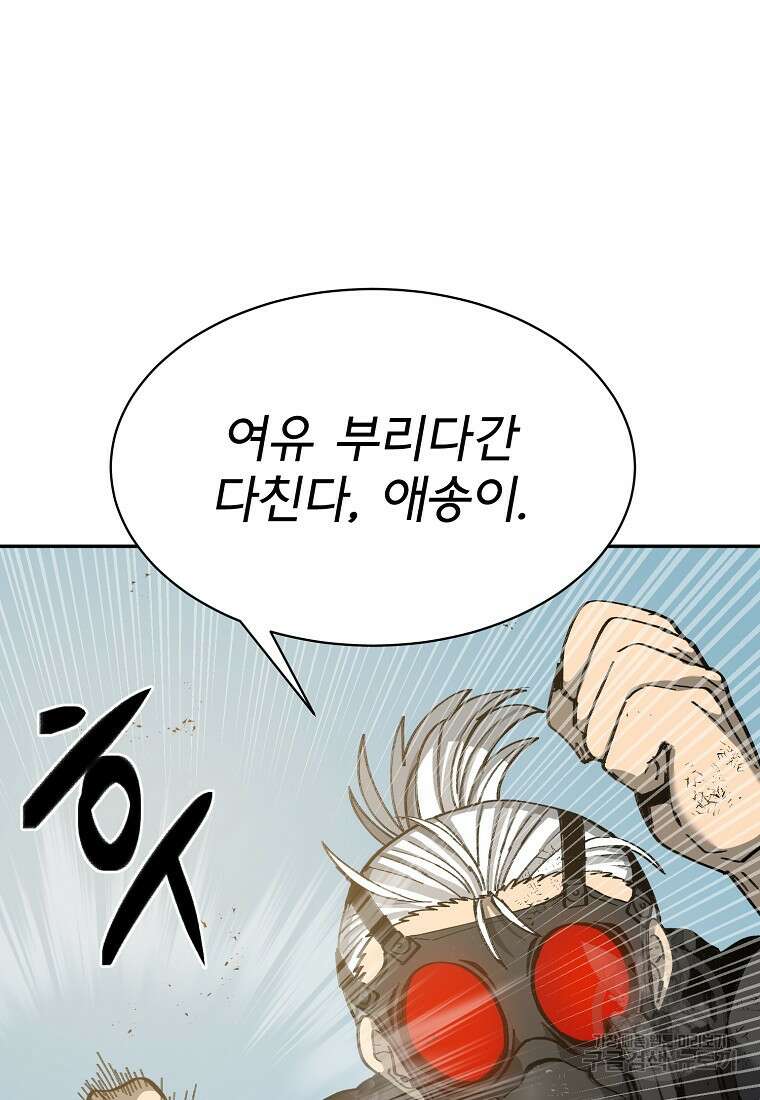 12구역 30화 7