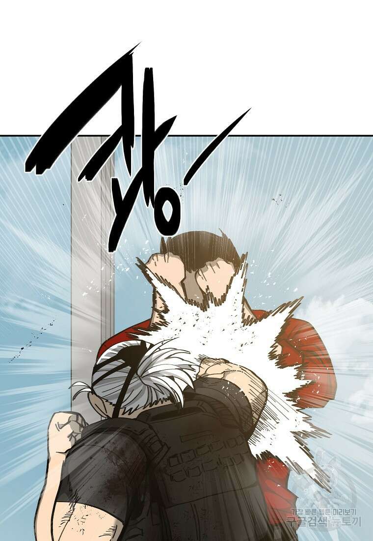 12구역 30화 9