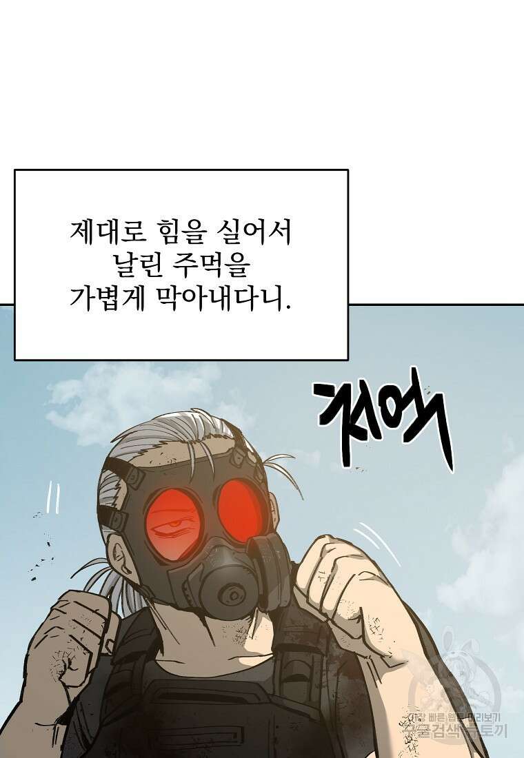 12구역 30화 13