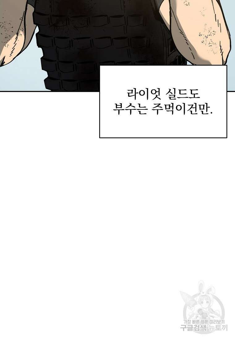 12구역 30화 14