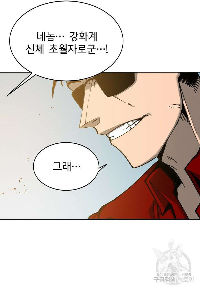 12구역 30화 15