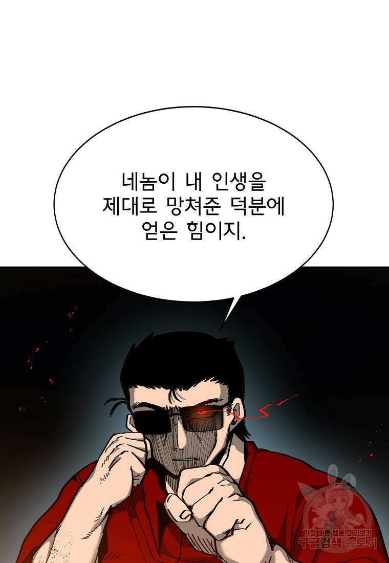 12구역 30화 16