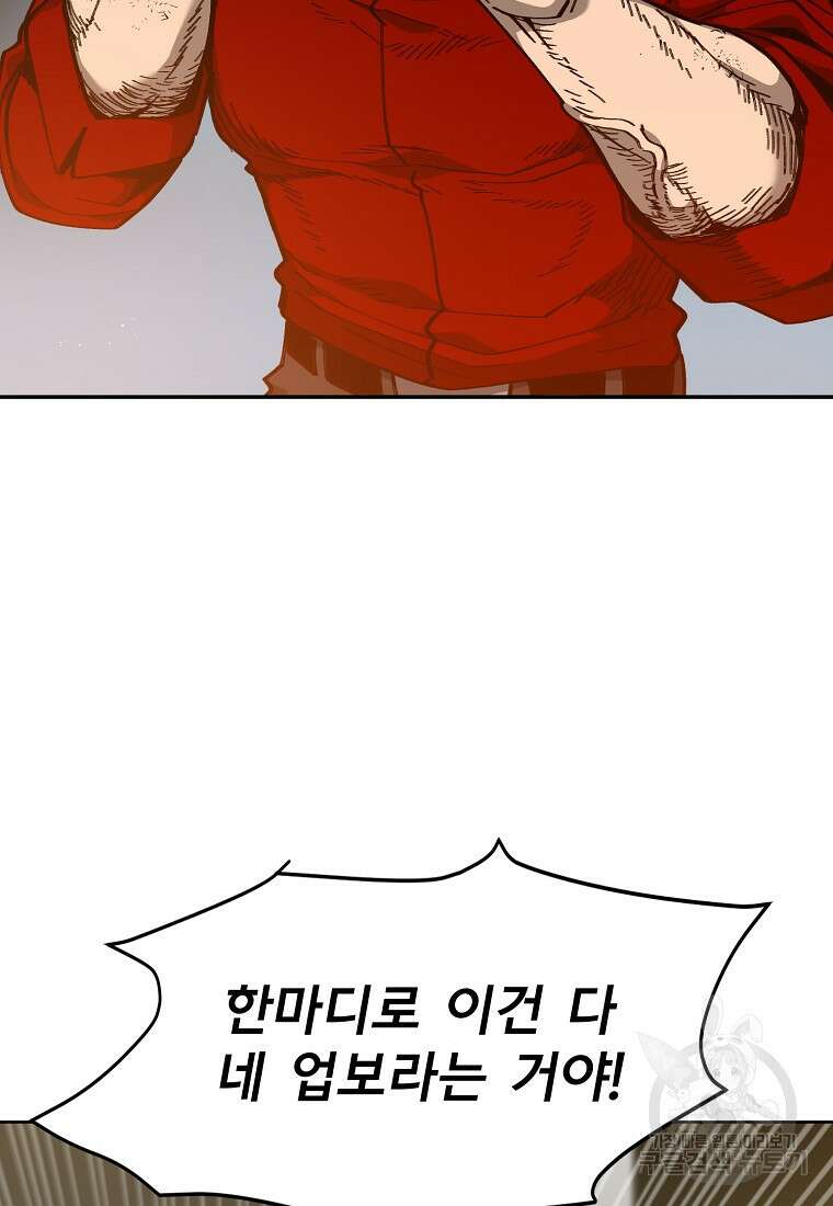 12구역 30화 17