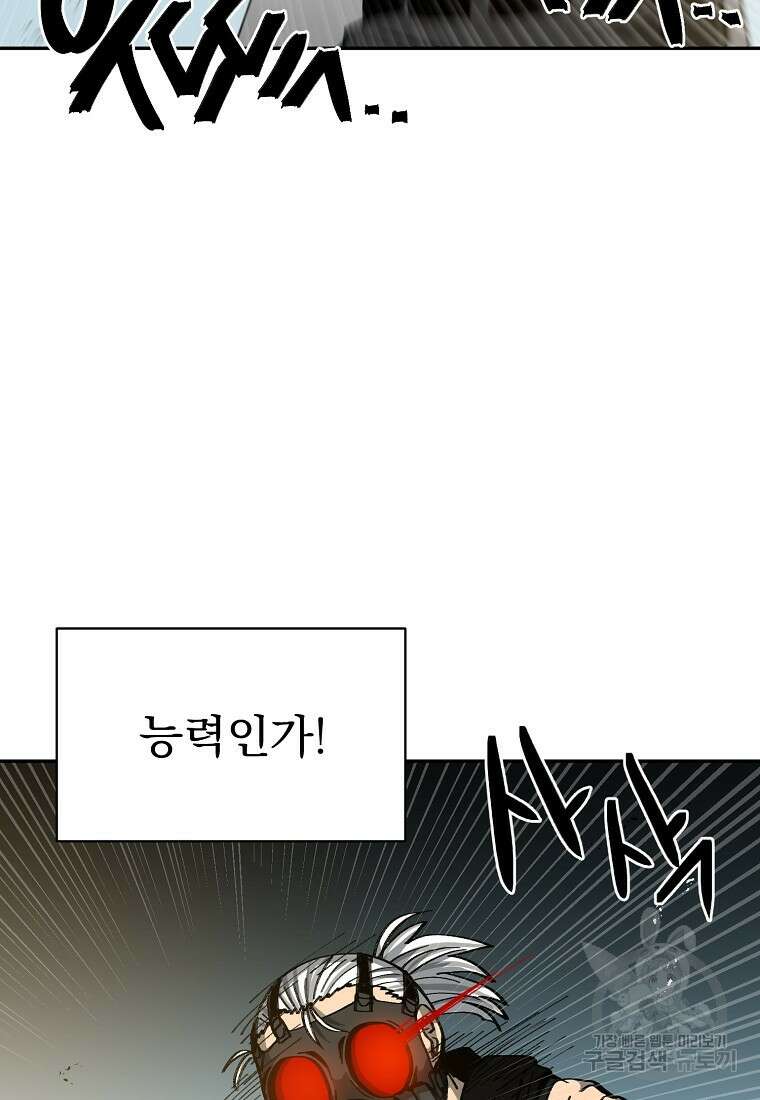 12구역 30화 19