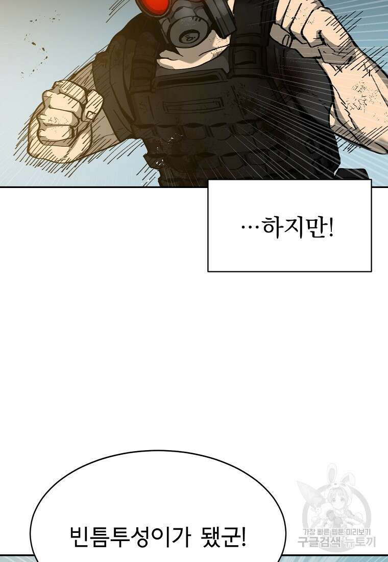 12구역 30화 20