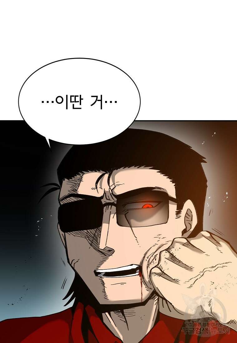 12구역 30화 22