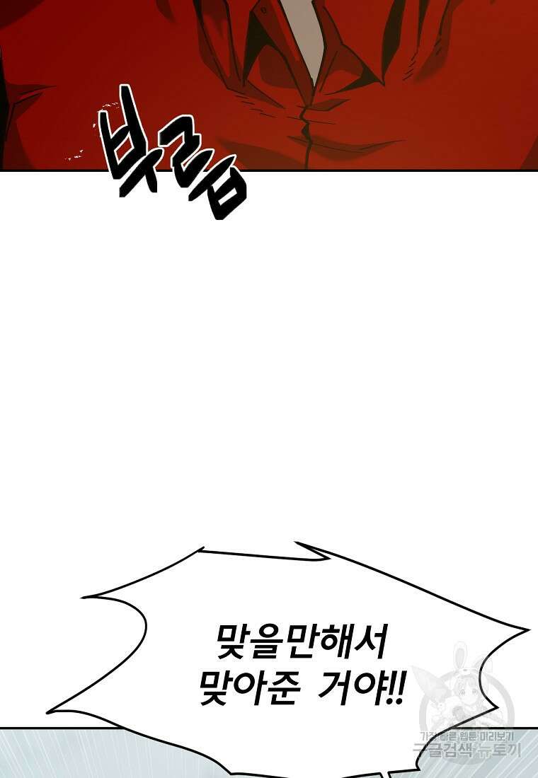 12구역 30화 23