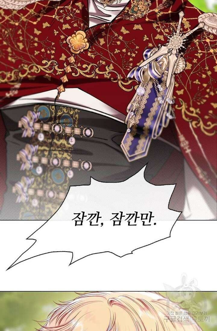 못난이 공녀가 되었습니다 129화 6