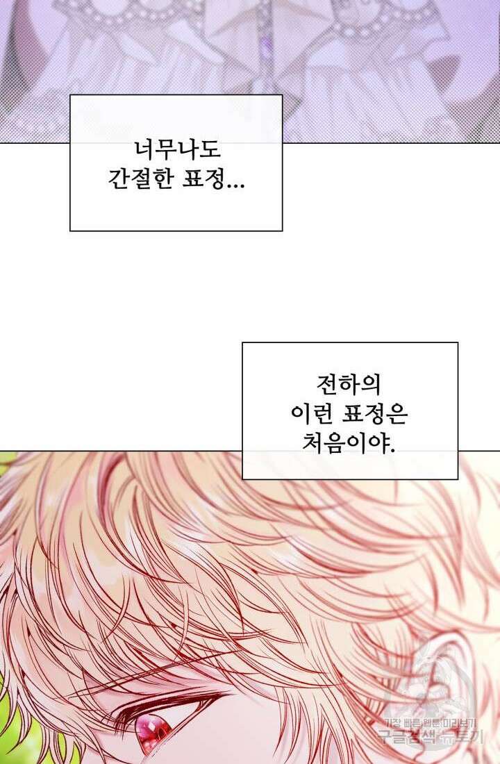못난이 공녀가 되었습니다 129화 10
