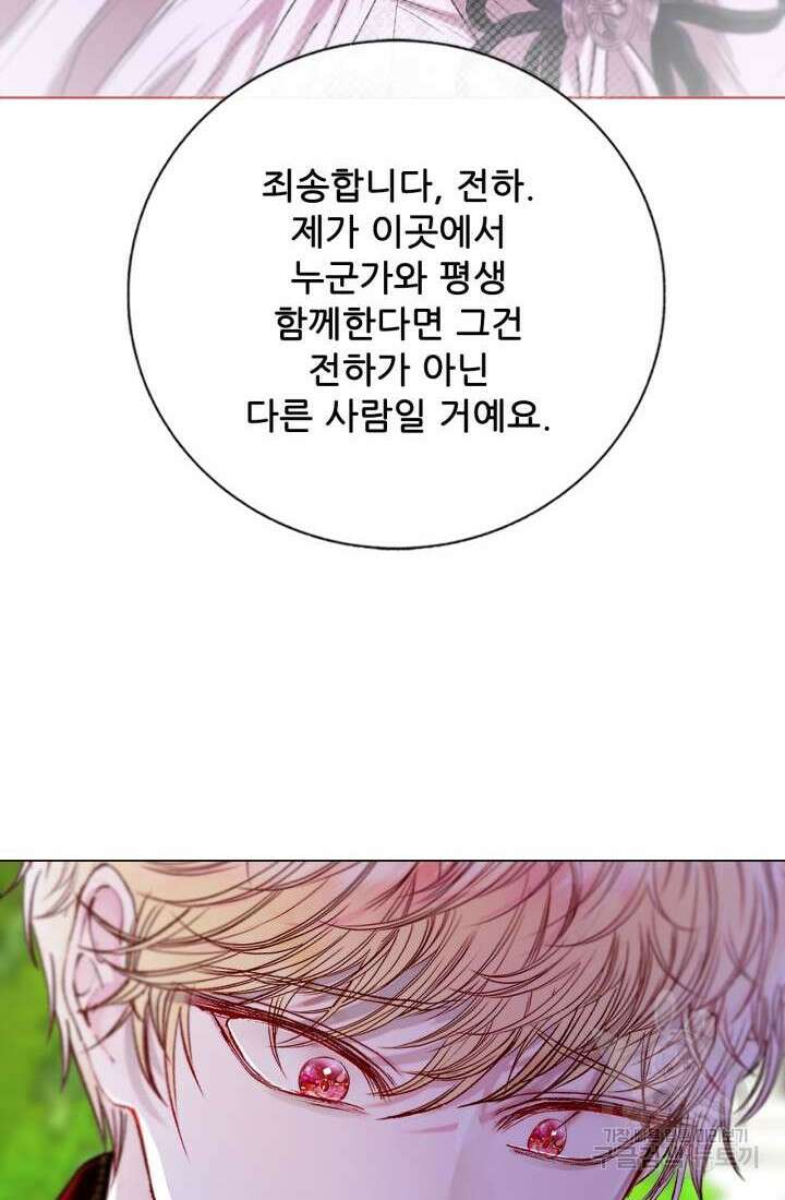 못난이 공녀가 되었습니다 129화 16