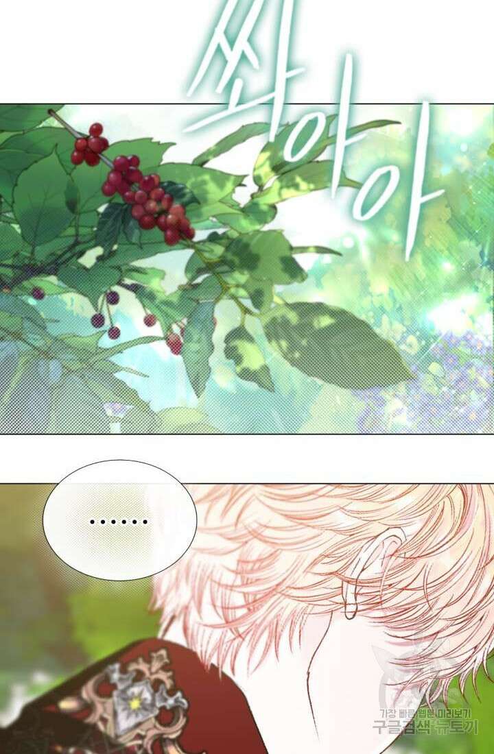 못난이 공녀가 되었습니다 129화 18