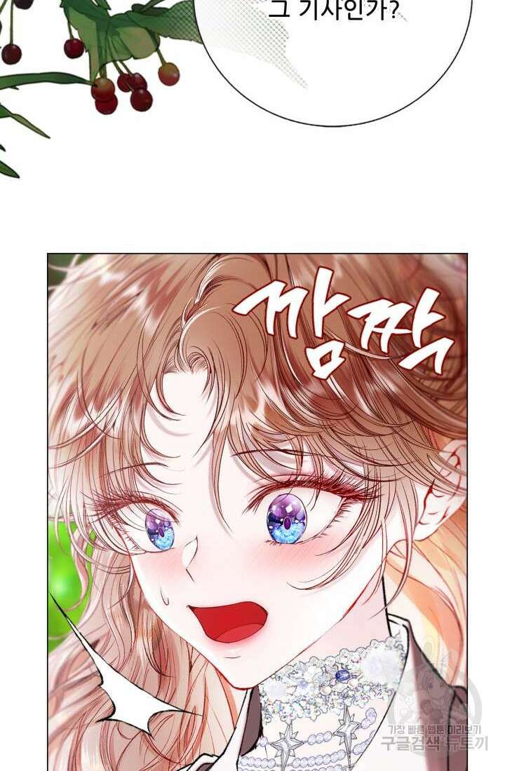 못난이 공녀가 되었습니다 129화 20