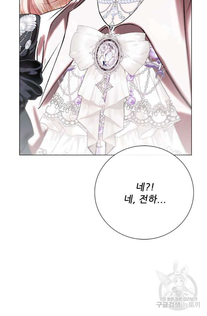 못난이 공녀가 되었습니다 129화 21
