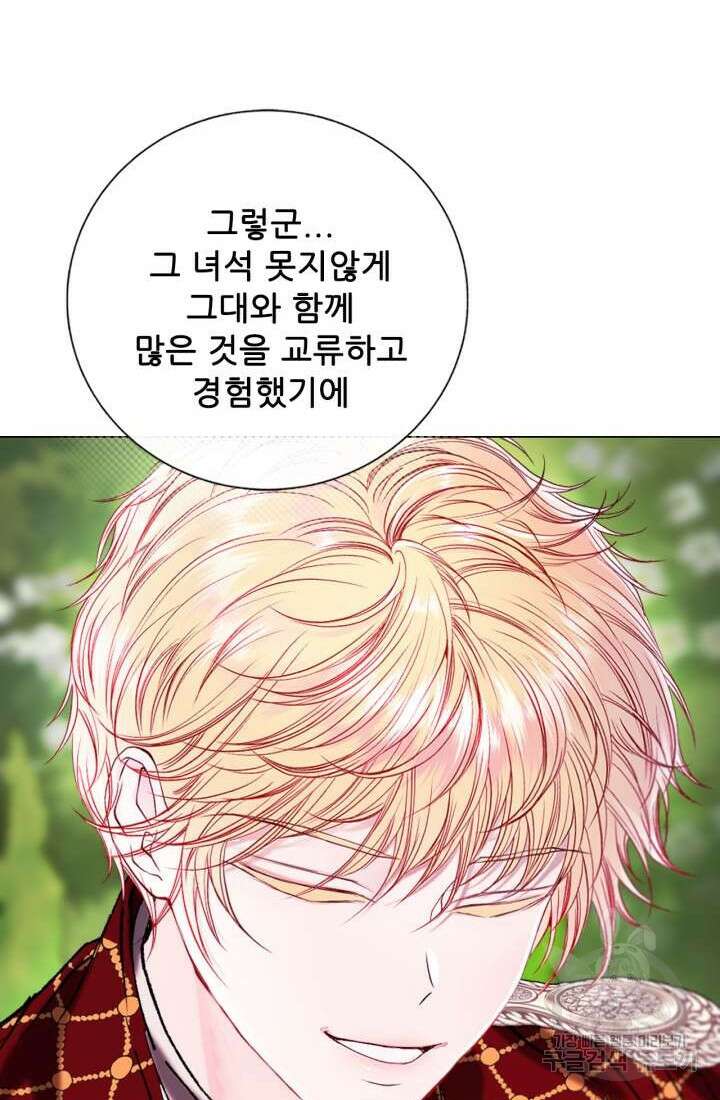 못난이 공녀가 되었습니다 129화 22
