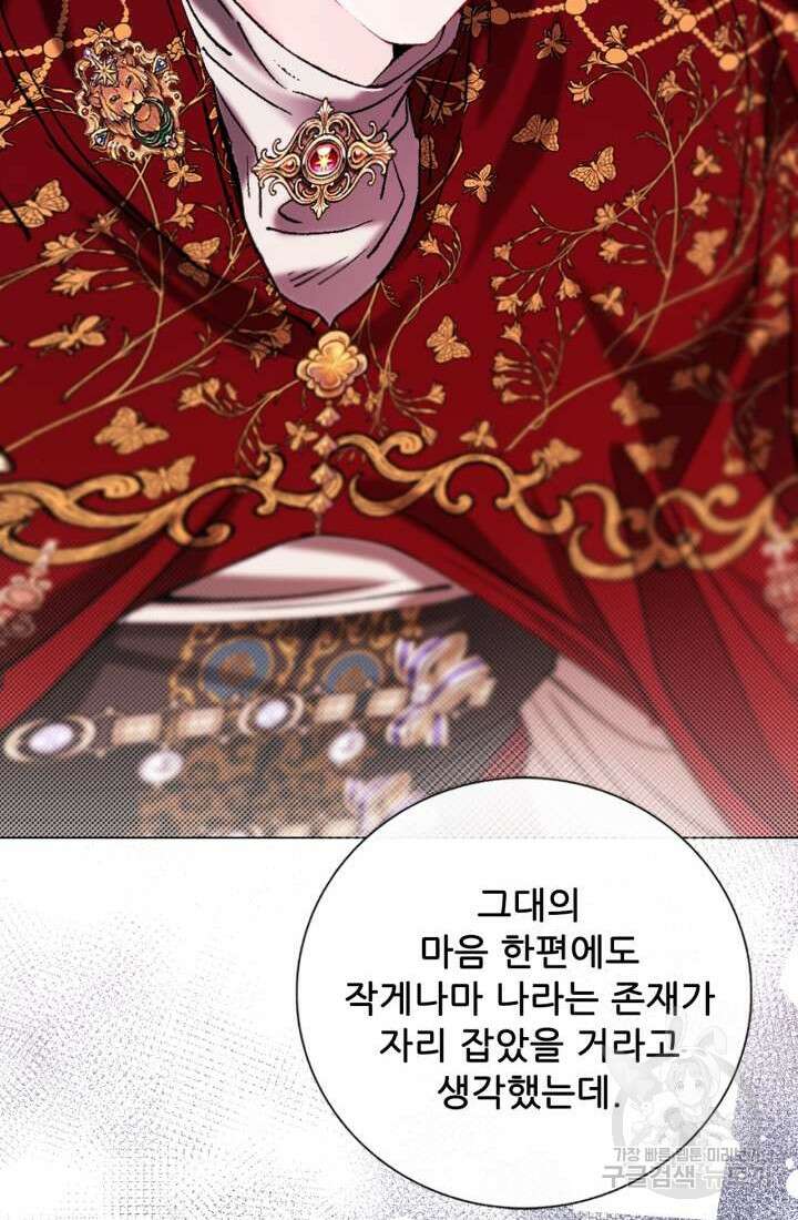 못난이 공녀가 되었습니다 129화 23