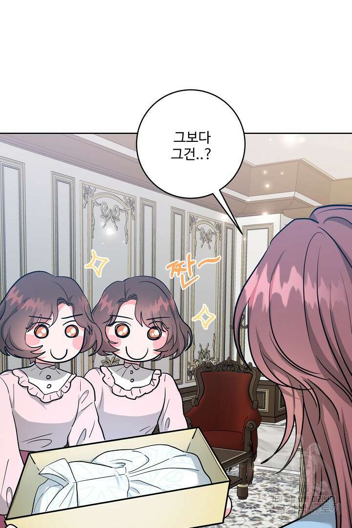 추위타는 북부대공 70화 11