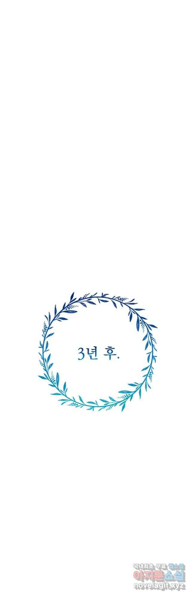 공포게임의 악역은 밤마다 여주인공의 꿈을 꾼다 43화 6