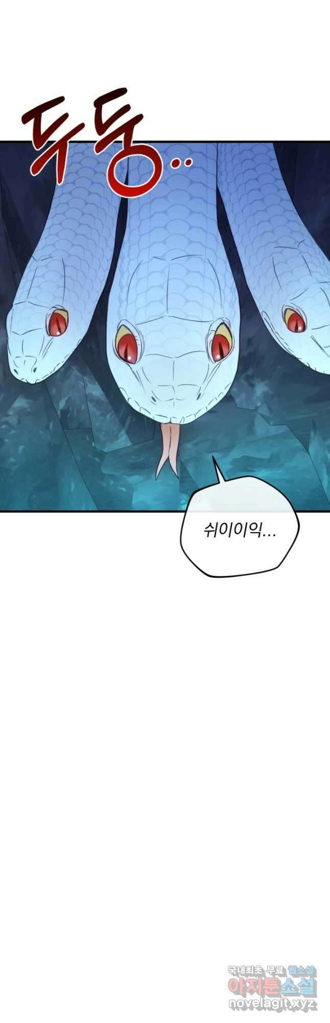 공포게임의 악역은 밤마다 여주인공의 꿈을 꾼다 43화 7