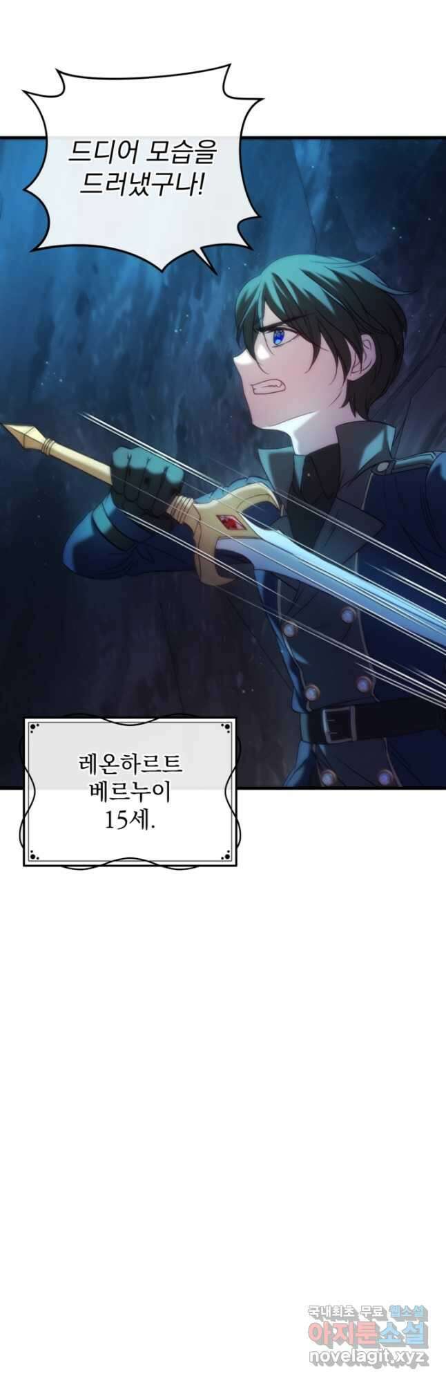 공포게임의 악역은 밤마다 여주인공의 꿈을 꾼다 43화 8
