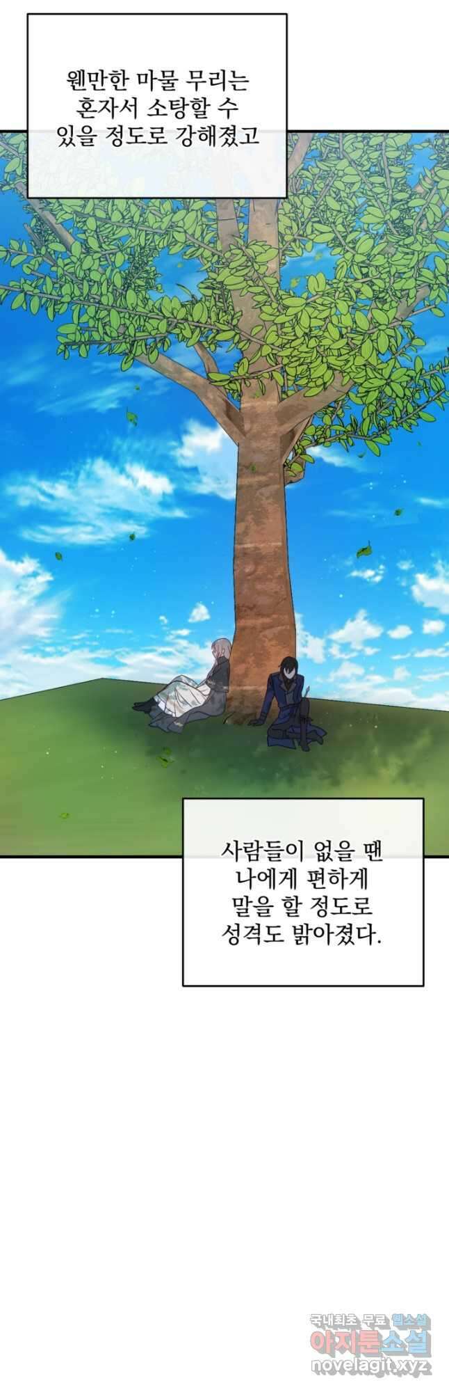 공포게임의 악역은 밤마다 여주인공의 꿈을 꾼다 43화 14