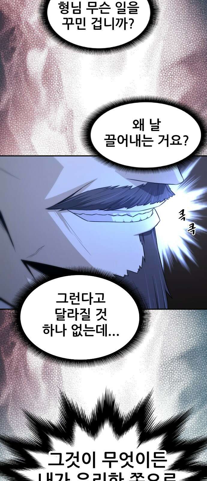 일홀도 2화 12