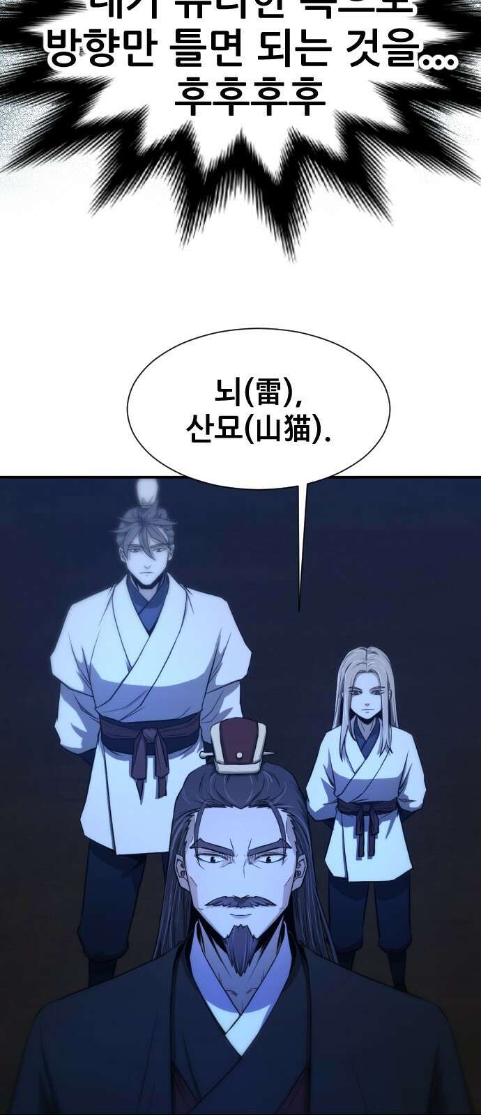 일홀도 2화 13