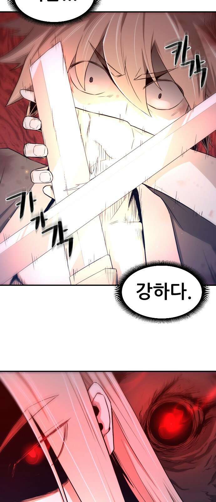 일홀도 2화 18