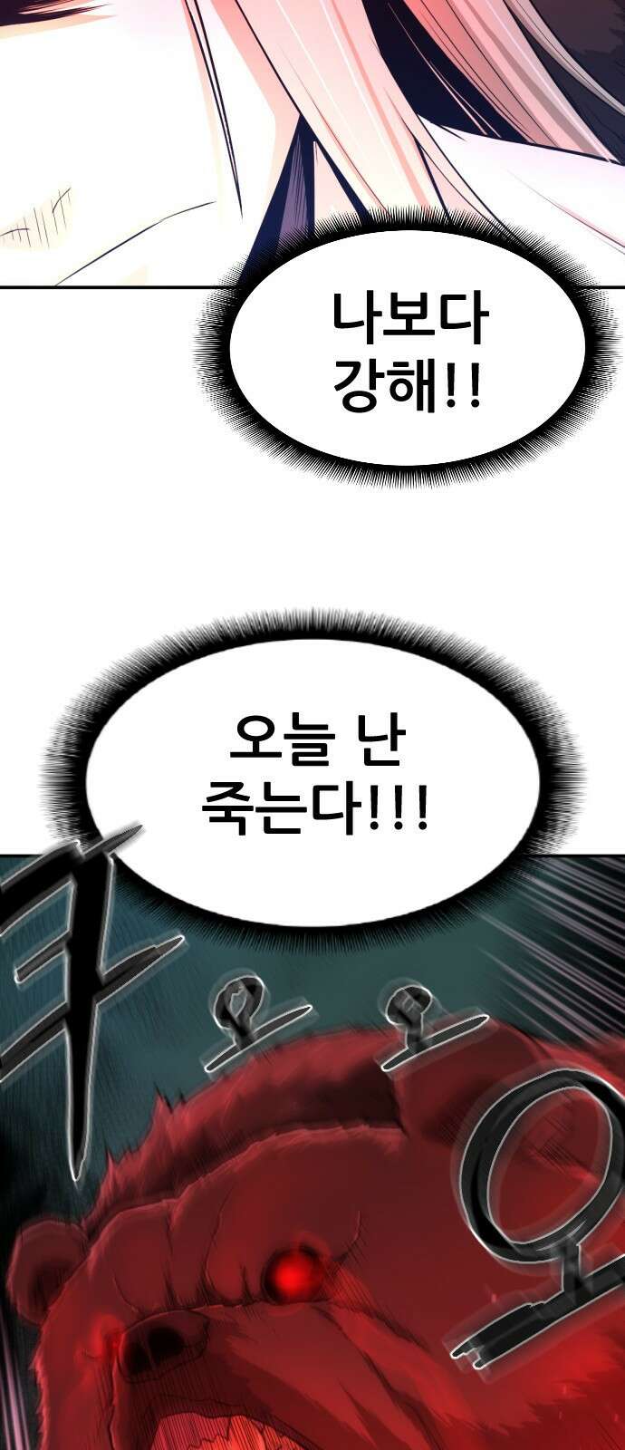 일홀도 2화 19