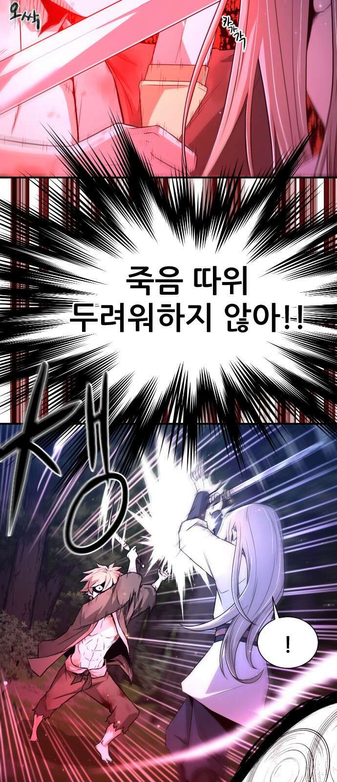 일홀도 2화 22