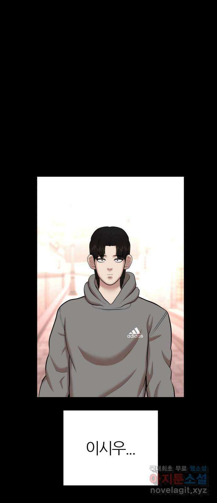 대리게임 32화 1