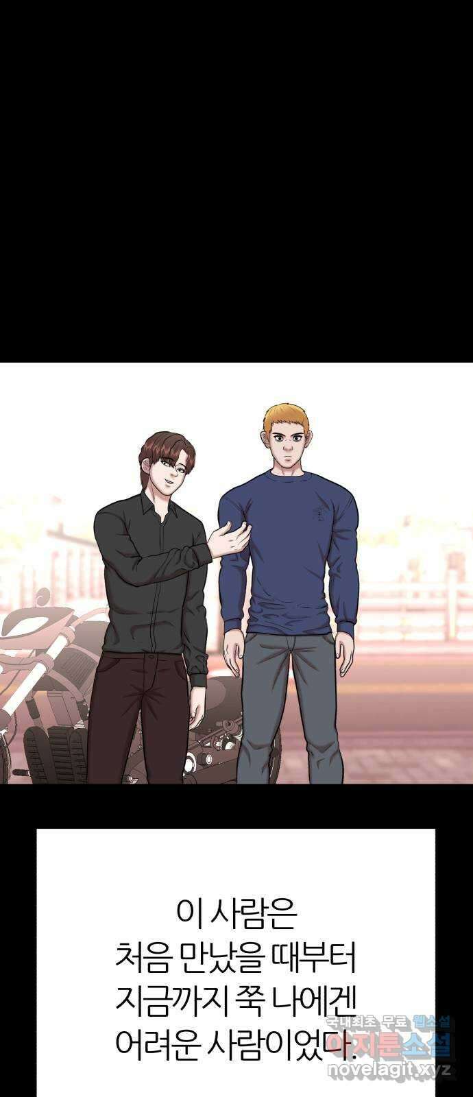 대리게임 32화 2