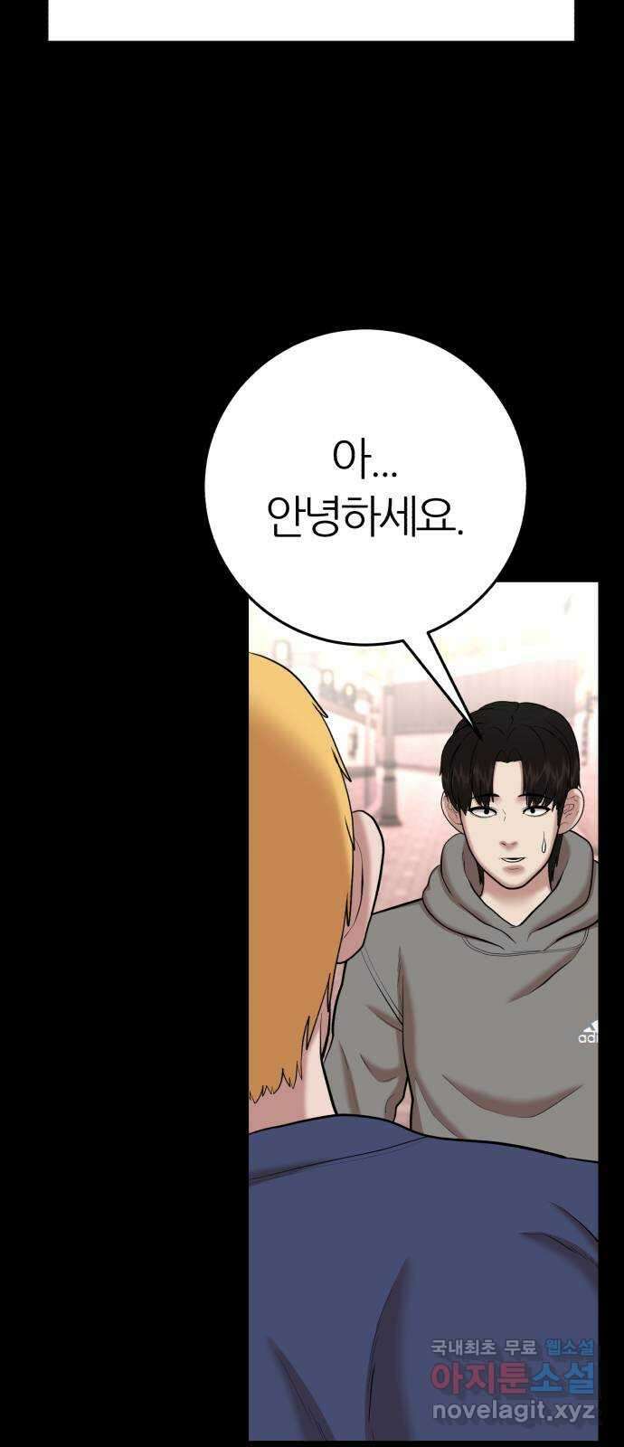 대리게임 32화 3