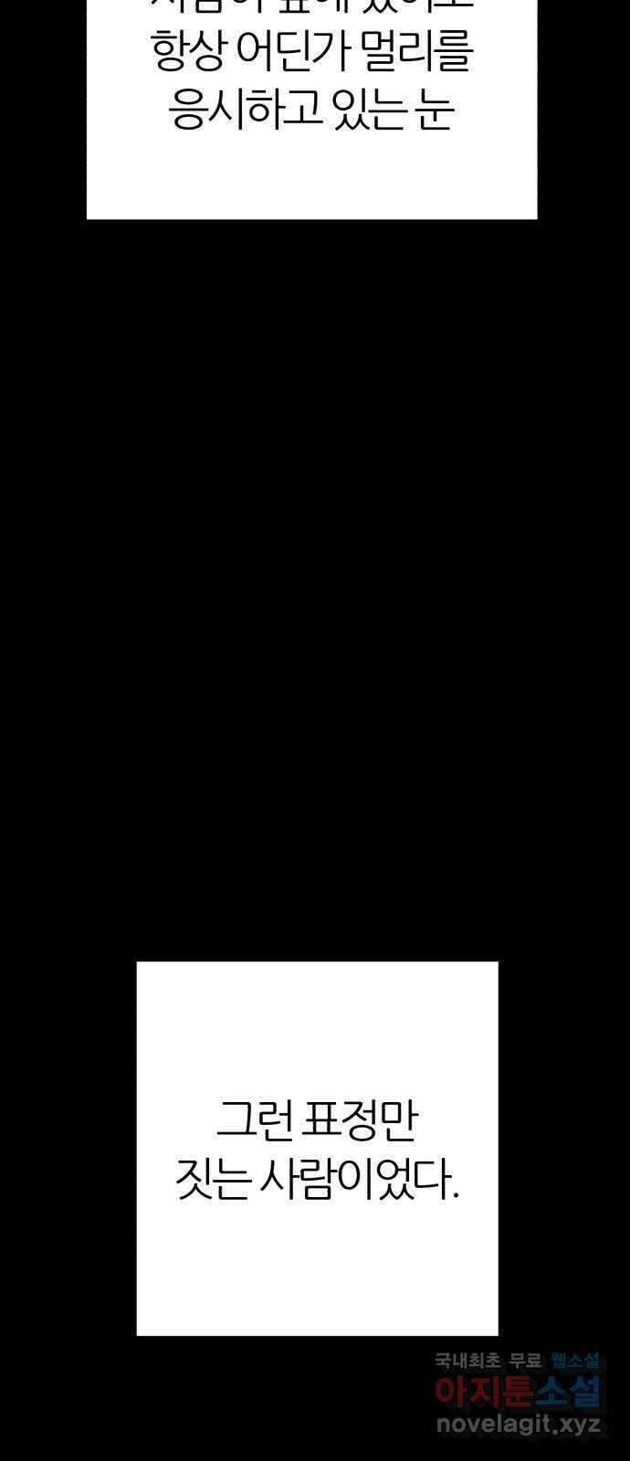 대리게임 32화 5