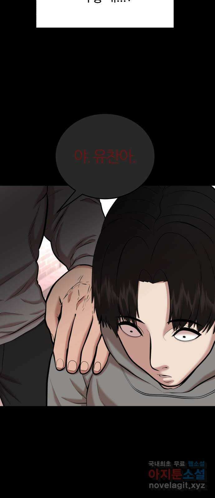 대리게임 32화 8