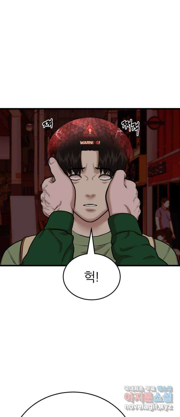 대리게임 32화 11