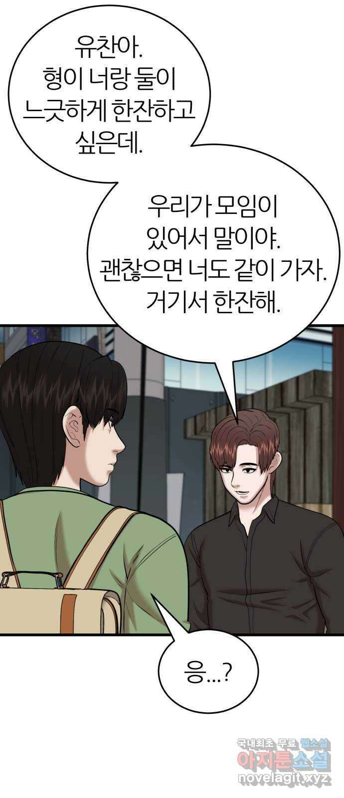 대리게임 32화 15