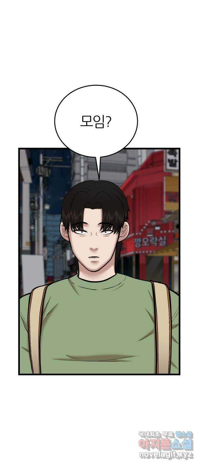 대리게임 32화 16