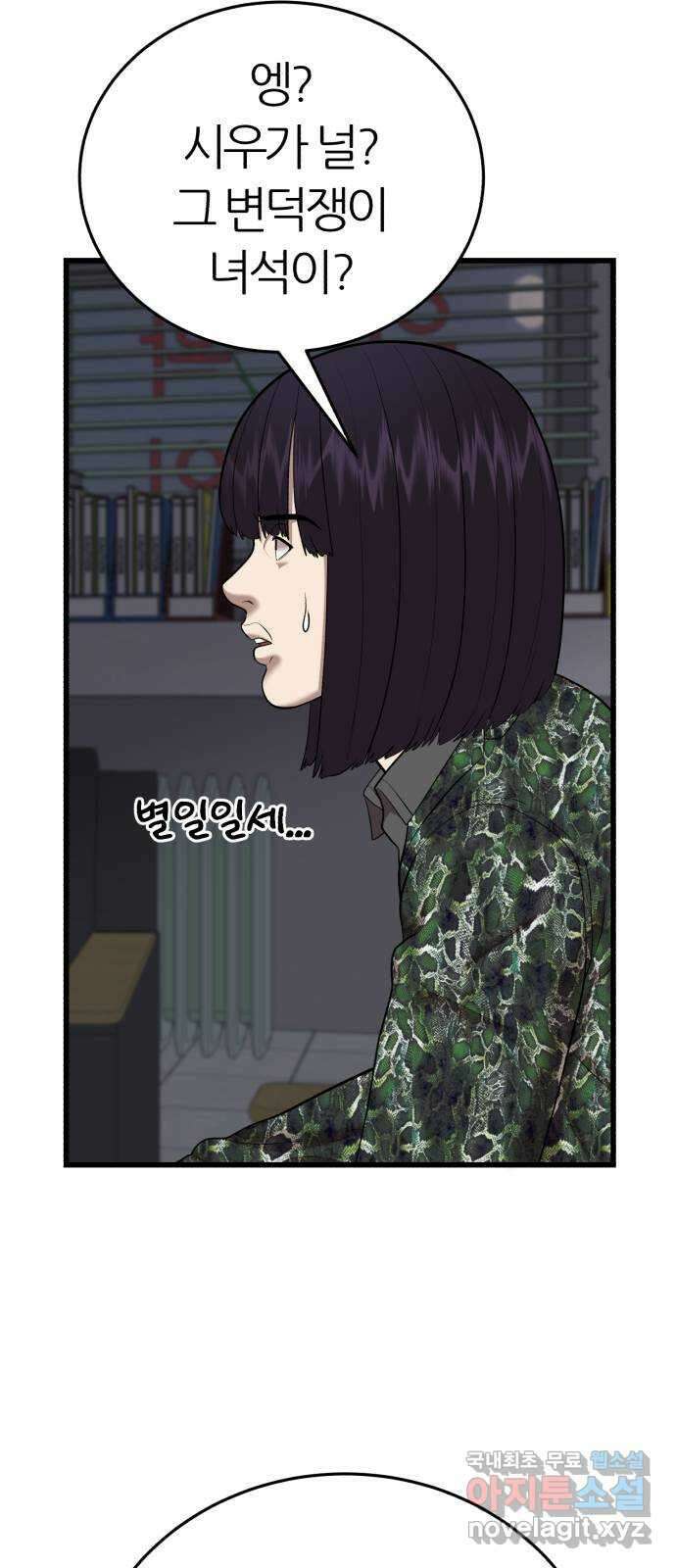 대리게임 32화 20