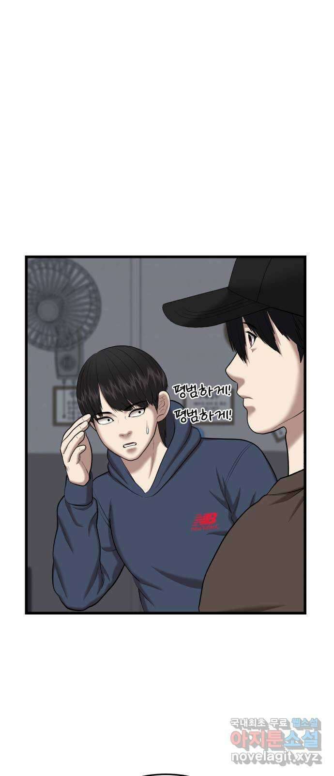 대리게임 32화 23
