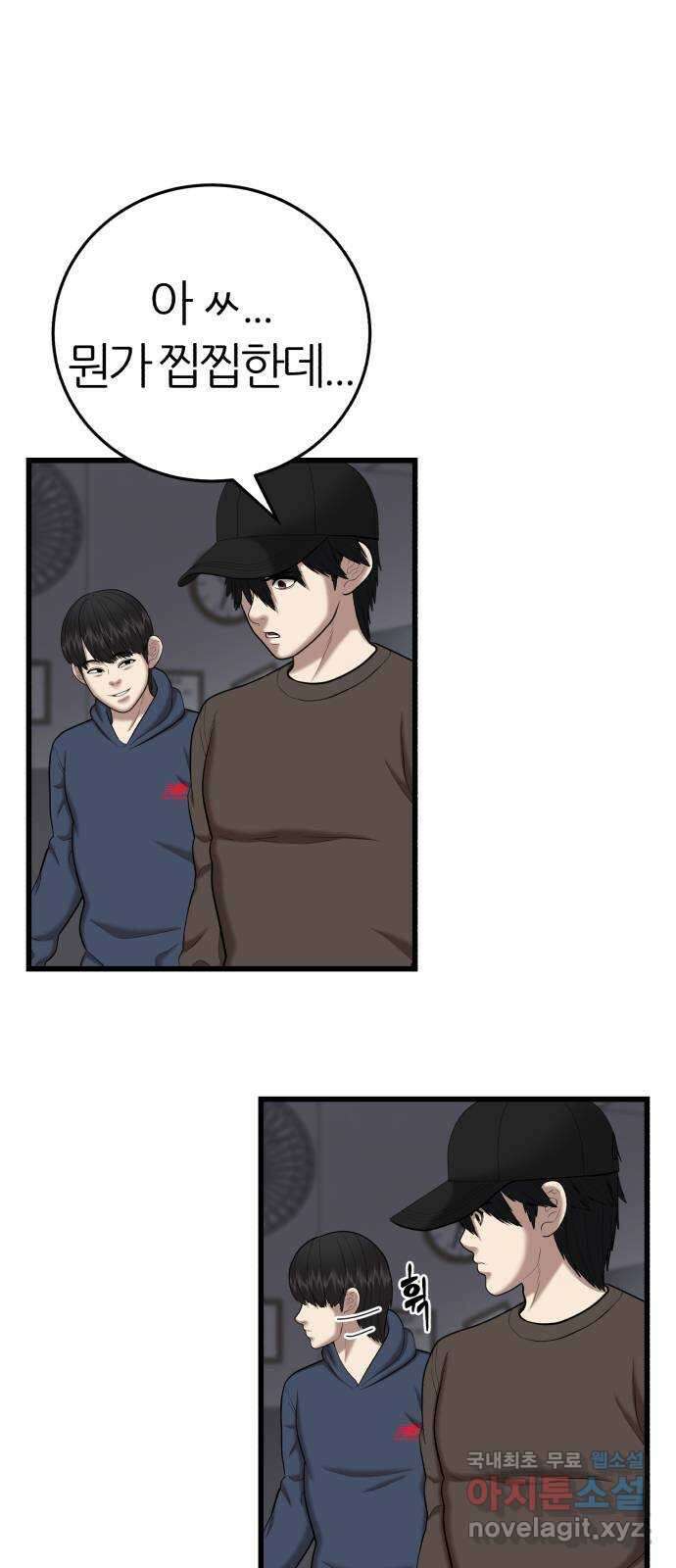 대리게임 32화 27